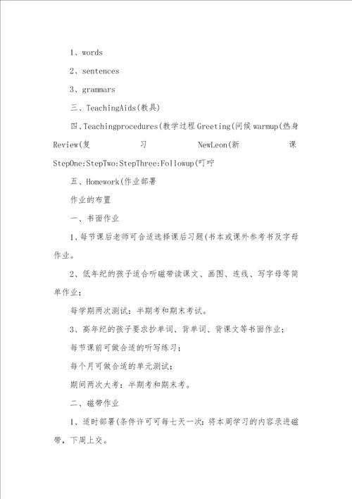 2021年回顾我教案模板