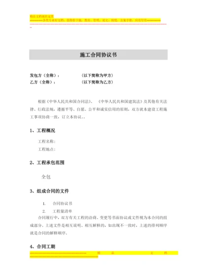 成都大鑫投资管理股份有限公司.docx