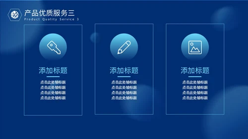 蓝色科技风智慧变革引领未来触碰未来智慧科技产品发布