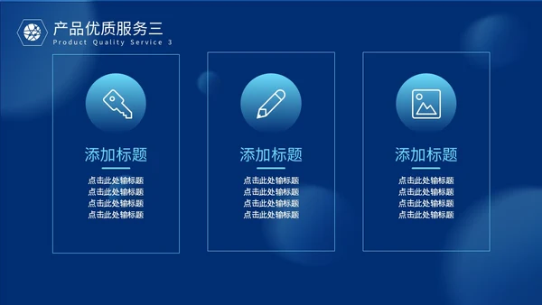 蓝色科技风智慧变革引领未来触碰未来智慧科技产品发布