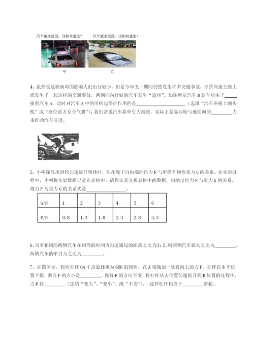 小卷练透河南开封市金明中学物理八年级下册期末考试综合练习试卷（解析版含答案）.docx