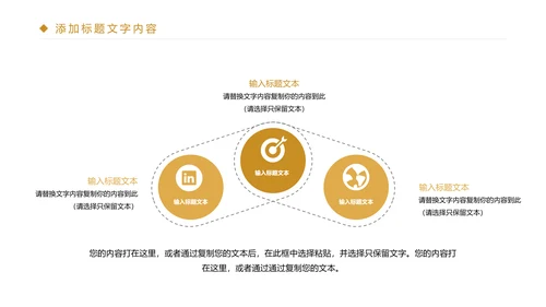 时尚金融投资理财金融证券工作汇报PPT模板