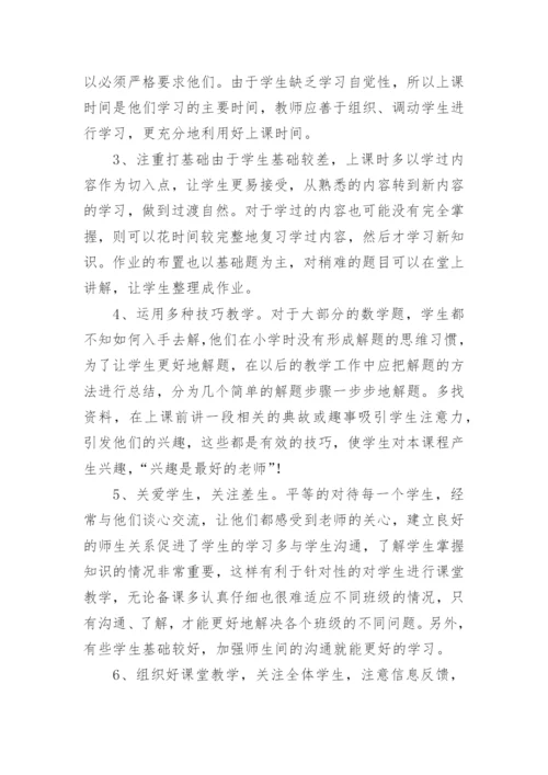 八年级数学备课组长工作总结.docx