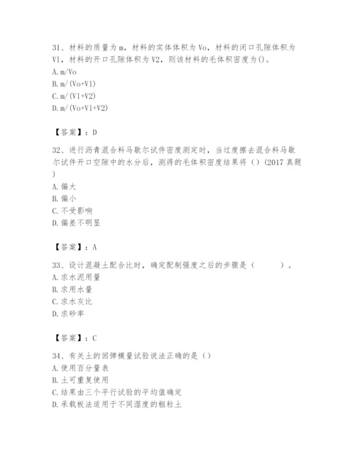 2024年试验检测师之道路工程题库及答案【夺冠系列】.docx