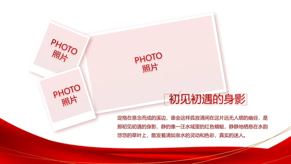 红色签约仪式启动大会战略合作策划PPT动态