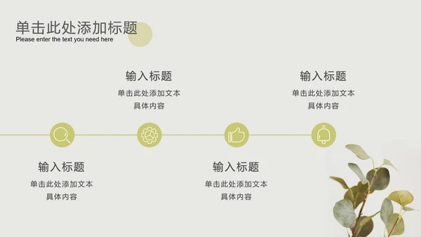 暗绿小清新素雅北欧PPT模板