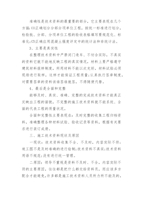 建筑类毕业论文范文.docx