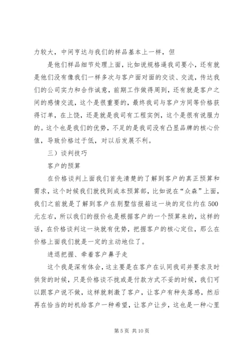 煤矿三季度工作总结和四季度安全工作计划 (2).docx