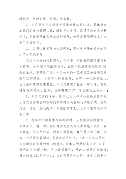 采购年度计划_1.docx
