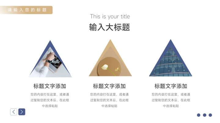 蓝金商务风实用主义短视频运营PPT模板