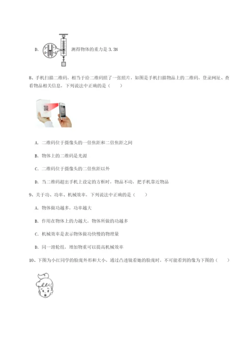 内蒙古翁牛特旗乌丹第一中学物理八年级下册期末考试章节练习试卷（附答案详解）.docx