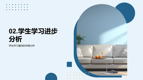 初三期中学习剖析