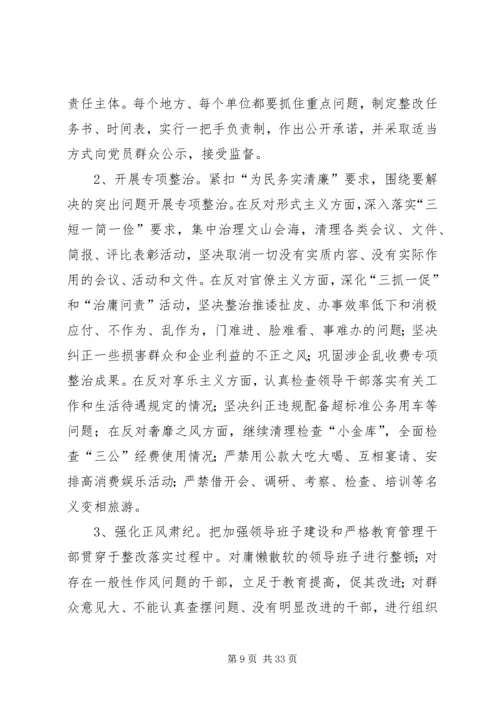 质监局党的群众路线活动实施方案3篇.docx