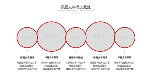 红色大气中国人民检察院检察机关纪委反腐PPT