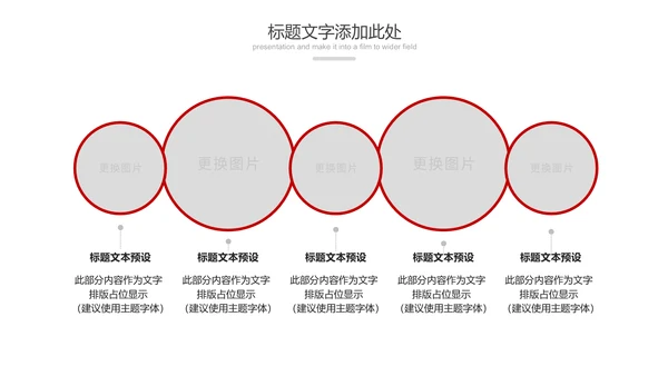 红色大气中国人民检察院检察机关纪委反腐PPT