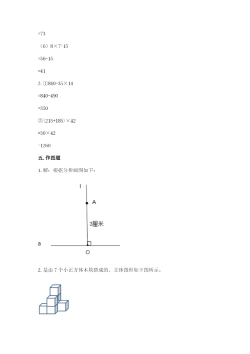 苏教版小学四年级上册数学期末测试卷（网校专用）word版.docx