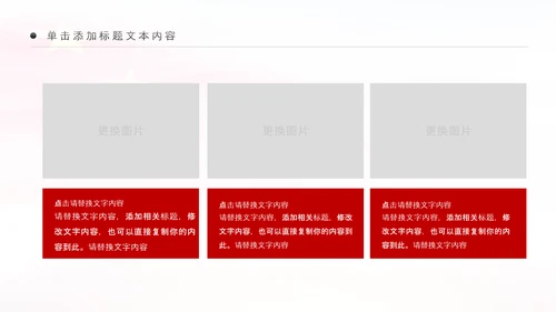 银行开门红金融理财工作汇报通用PPT模板