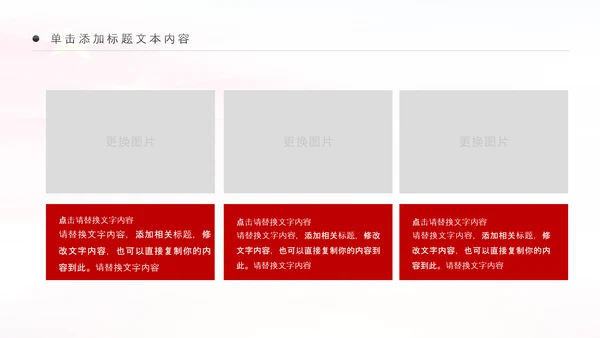 银行开门红金融理财工作汇报通用PPT模板
