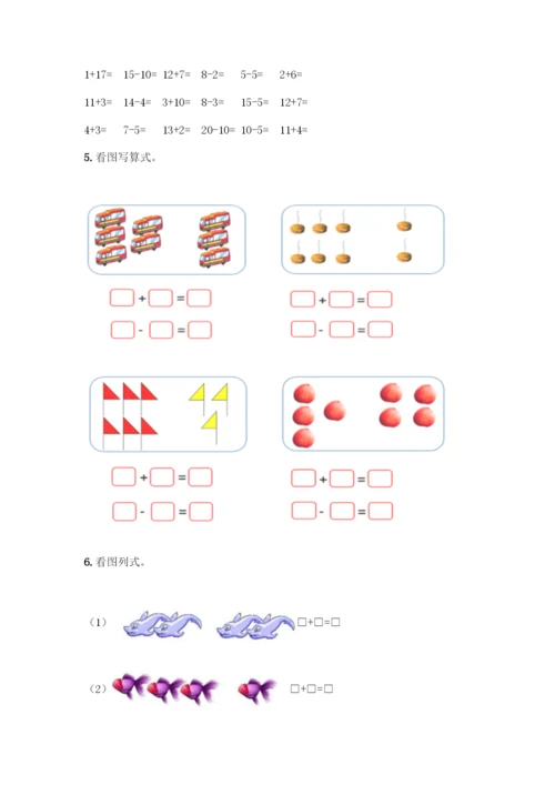 人教版一年级上册数学专项练习-计算题50道(培优A卷)-(2).docx