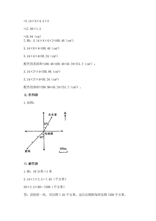 小学升学卷数学试卷及参考答案（b卷）