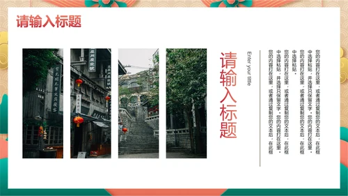 传统剪纸国风祝贺国庆主题PPT模板