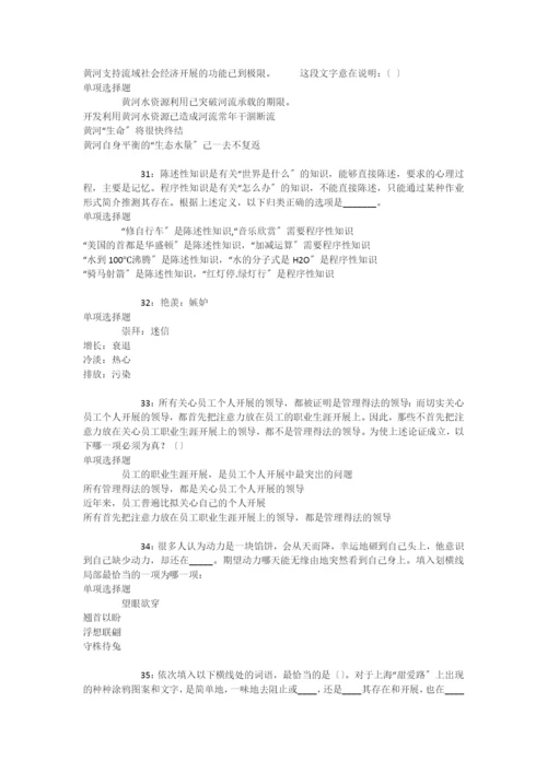 大悟2018年事业单位招聘考试真题及答案解析【下载版】-.docx