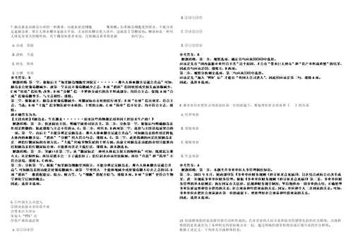 河北2022年05月河北轨道运输职业技术学院公开招聘工作人员考前冲刺题VIII答案详解版3套