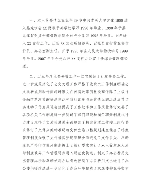 近三年思想和工作总结