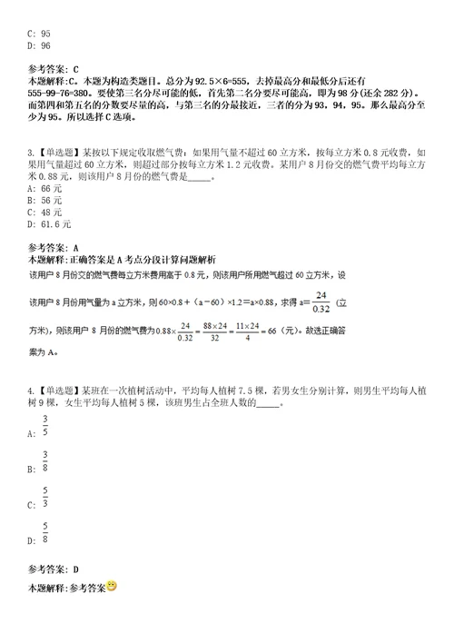 2022年08月舟山市普陀区国有资产投资经营有限公司舟山市普陀区融资担保有限公司招聘10名工作人员模拟考试题V含答案详解版3套