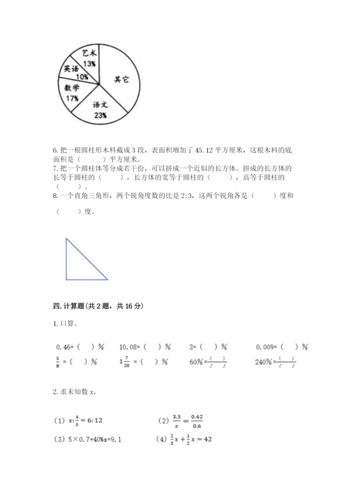 冀教版小升初数学模拟试卷及参考答案【典型题】.docx