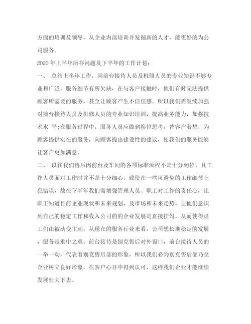 精编之4s店明年工作计划范文.docx