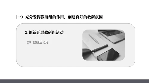 黑色几何风高中教师年度工作计划PPT模板