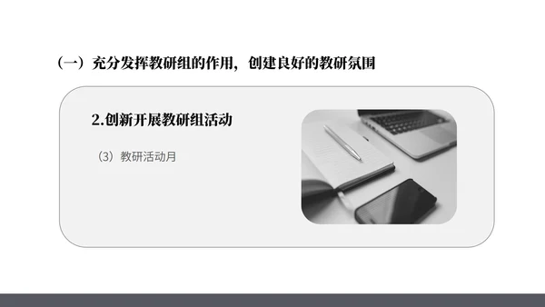 黑色几何风高中教师年度工作计划PPT模板