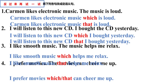 Unit9 定语从句复习课件（人教九年级Unit9 I like music that I can 
