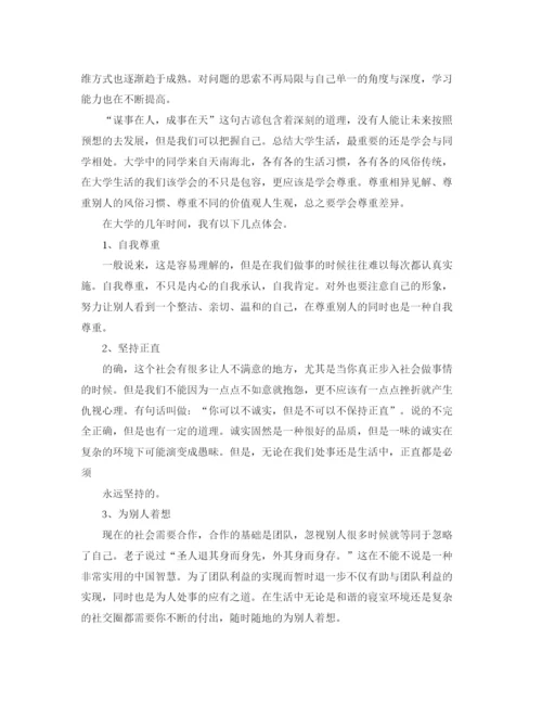 精编之毕业生个人总结范文3篇.docx