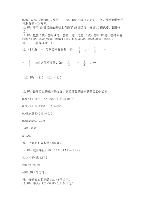 六年级小升初数学应用题50道答案下载.docx
