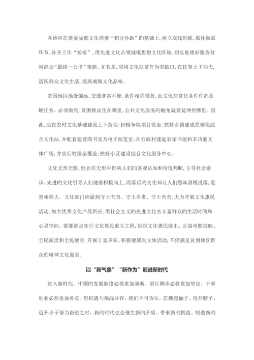 2023年云南玉溪公务员考试时政热点三.docx