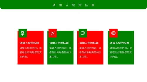白色水彩风手绘圣诞节营销策划方案PPT模板