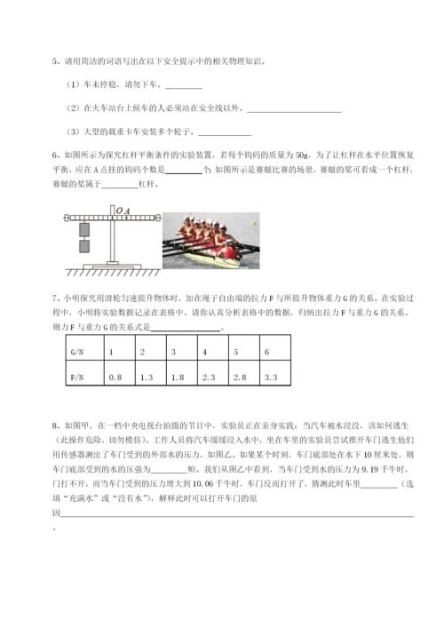 小卷练透重庆市江津田家炳中学物理八年级下册期末考试定向攻克练习题.docx