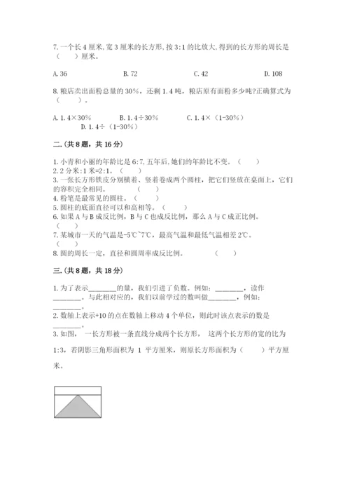 最新苏教版小升初数学模拟试卷及参考答案（轻巧夺冠）.docx