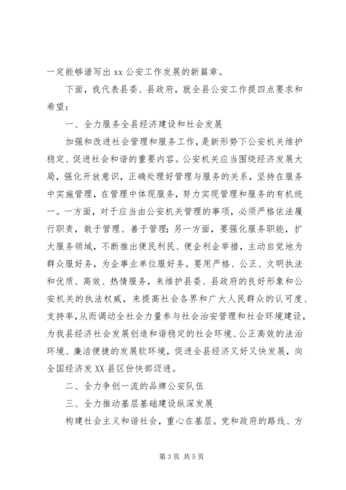 副县长在全县公安工作会议上的讲话提纲.docx