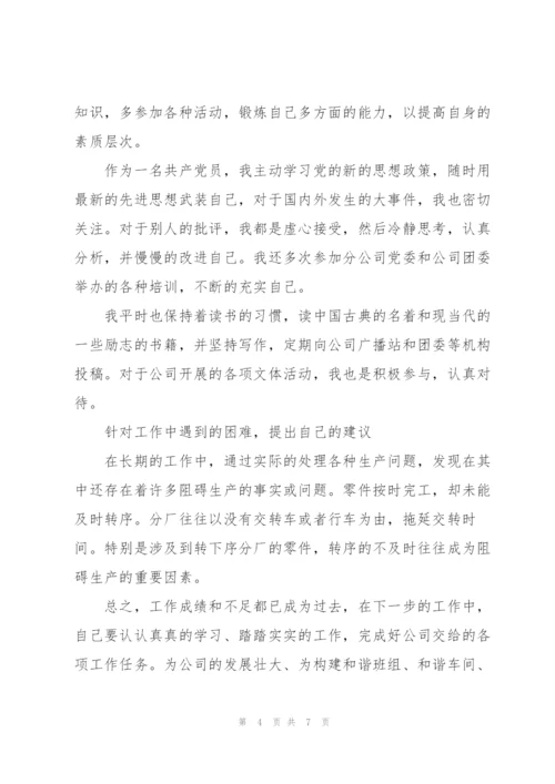 企业年终总结结尾范文五篇.docx
