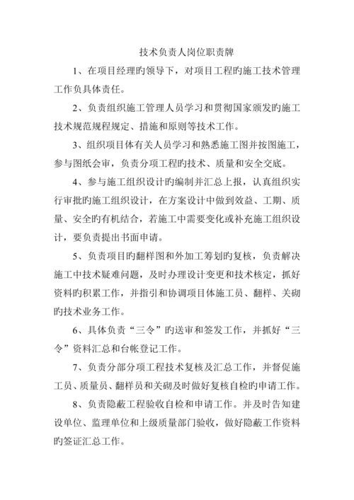 安全文明综合施工组织机构示意图.docx