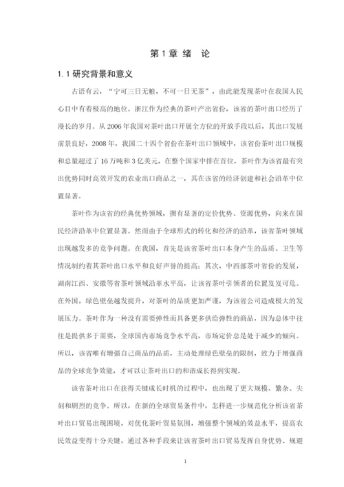 吴骏榞 毕业论文定稿.docx