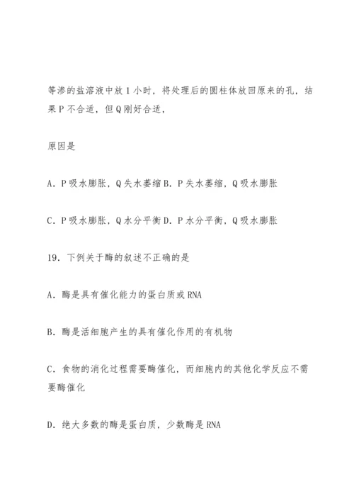 辽宁省大连市第48中学09.docx