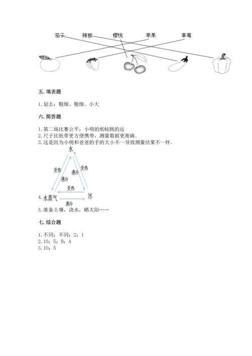 教科版一年级上册科学期末测试卷（黄金题型）.docx