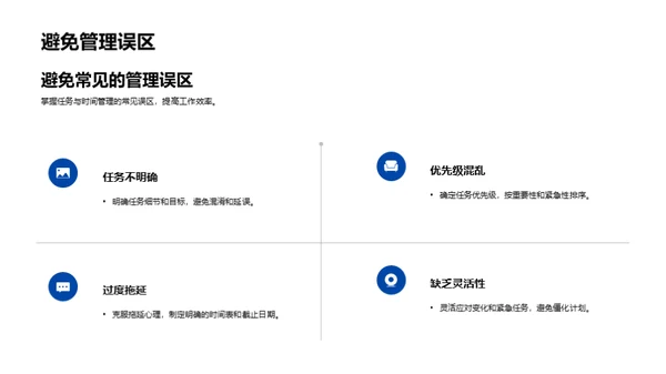 高效办公秘籍