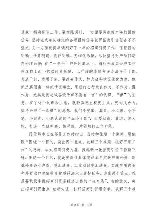 全区重大重点工作调度例会上讲话.docx