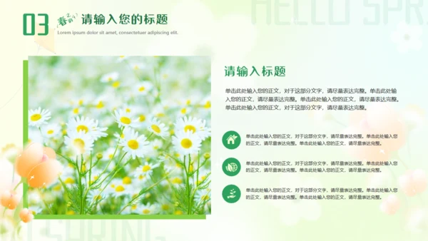 春意暖唯美弥散风春天花卉通用PPT模板