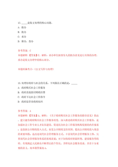 湖北恩施州鹤峰县第三次面向社会专项公开招聘27人模拟试卷含答案解析9